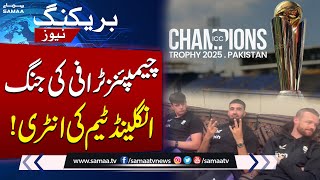 England Team Arrives in Pakistan For ICC Champions Trophy 2025 | Breaking News | SAMAA TV