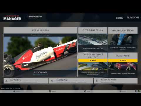 Motorsport manager #1 ZRT Autosport ЕГЛ