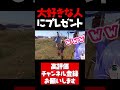 憧れの大好きなありさかに服をプレゼントする勇気ちひろ【勇気ちひろ切り抜き スト鯖RUST だるまいずごっど ありさか りりむ LEON代表 にじさんじ CR #shorts】