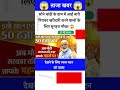 ALL QUESTION MOST IMPORTANT QUESTION #AND ANSWERS UPSE NDA CDS #question #indian #ssc