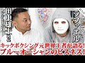 ジム経営はある意味ブルーオーシャン 儲けのロジックとは!?【田中雄士社長×ラファエル】