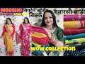 Meesho 😍 Saree Haul | Meesho Latest Saree Haul | Wedding Special Saree | Bandhni Saree Haul #meesho