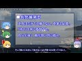【ゆっくり解説】孫子十三篇(兵勢篇第五 第一回)