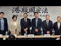 【台灣央廣粵語節目：自由廣場】港府國安宣傳片自相矛盾、香港國安法適用範圍擴大化（二之二）| 主持：桑普；嘉賓：李文浩| 20260719