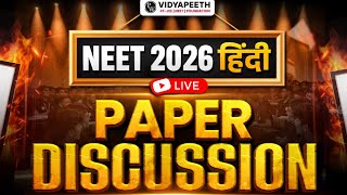 NEET 2026 : Live Paper Solution &amp; Analysis 💥| NEET 2026 Answer Key | हिंदी में NEET Paper Discussion