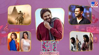 ET Exclusive | Tollywood 2 Bollywood Latest News | 16-05-2026 -TV9