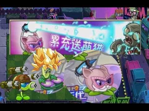 Morning Glory (Chinese version of Plants vs. Zombies 2)