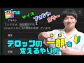 【テロップ】文字の一部の大きさ、フォント、色を変更する方法【ファイナルカットプロ】