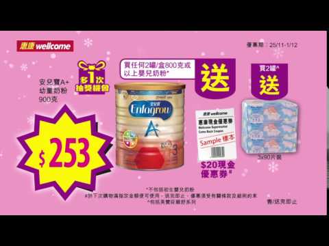 惠康 大「PHONE」收 (25/11-29/12/2016) 廣告 3 [HD]