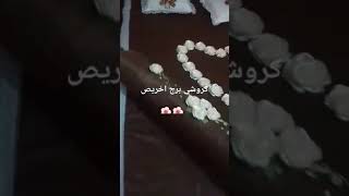 تطريز بشرائط الساتان