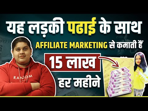 How a College Going Girl Earning 15 Lakhs Per Month From Affiliate Marketing? ft. @Yamini Gaba