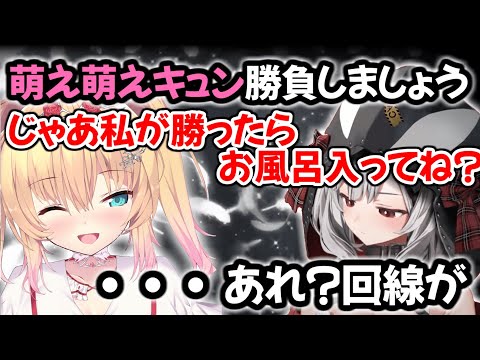 【凸待ち】新衣装はあちゃまととある勝負をしてお風呂に入らされそうになるさかまた【赤井はあと/沙花叉クロヱ/ホロライブ切り抜き】