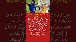 Nita Ambani Steps In to Save Afghan Cricketer Shapoor Zadran | Heartwarming Story 💙