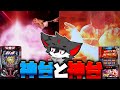 【ゆっくり実況】ひたすら北斗を愛でるのじゃ【スマパチ北斗の拳10】【スマスロ北斗】
