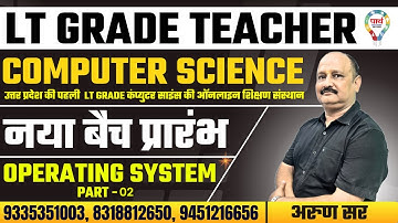 LT Grade | Computer Science | Introduction to Operating system | NEW BATCH START | BY Arun sir