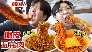 SUB)韩国100块一条的脆皮五花肉一口汁水四溢嘎嘣嘎嘣太上头 Korean eating Chinese crispy pork belly for the first time