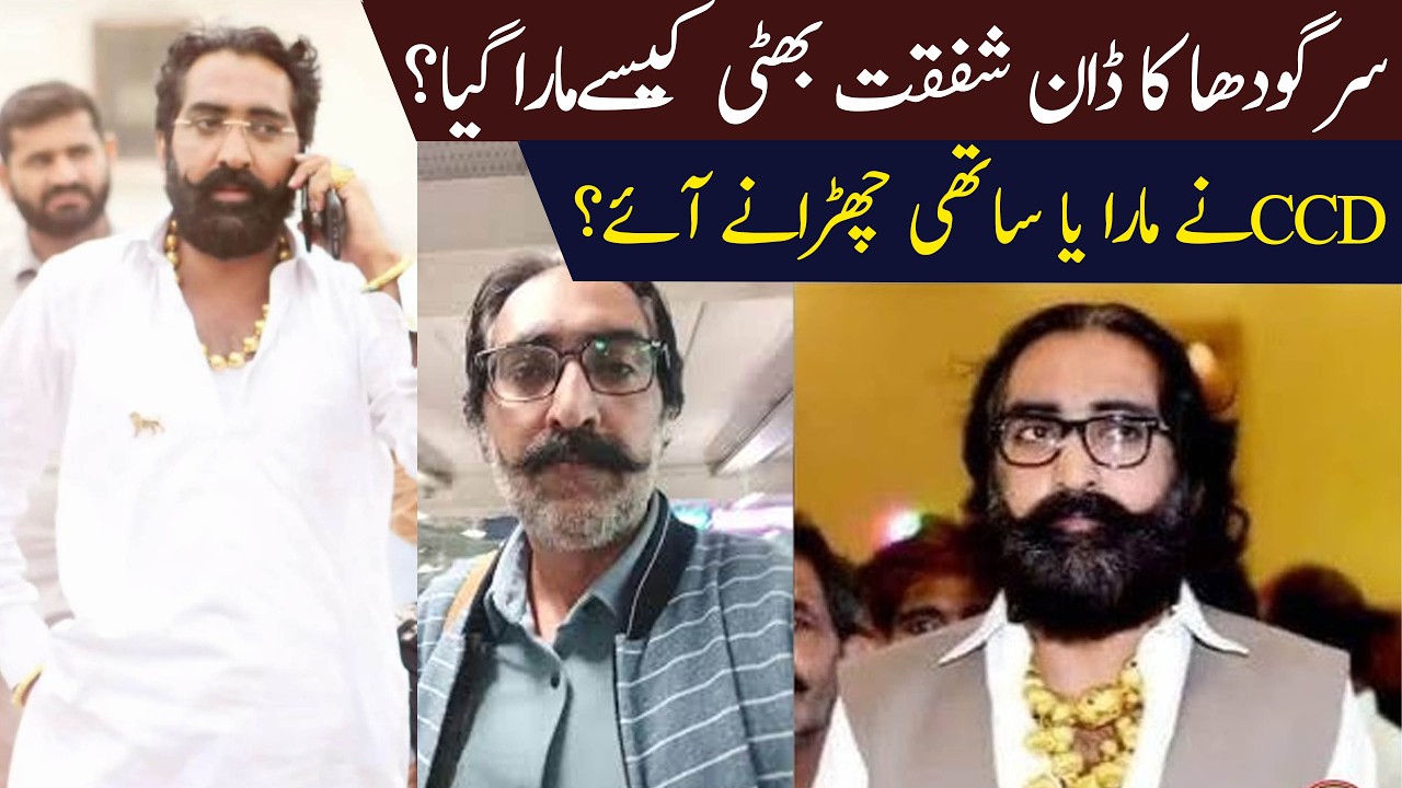 Sargodha’s Notorious Don K*ll*d in Police Encounter | Faisal Shafqat Bhatti Case Explained