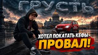 ПРЕДПРАЗДНИЧНАЯ СМЕНА | ЯНДЕКС ДОСТАВКА, ТАРИФ ЭКСПРЕСС САНКТ-ПЕТЕРБУРГ