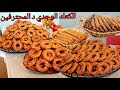 📍بحال هاذ اللذة والله متلقايها إلا في هاد الوصفة💪عطيتكم أسرار خدمتي بكل أمانة✋