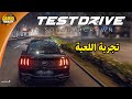 Test Drive Solar Crown تجربة السباق و العالم المفتوح 