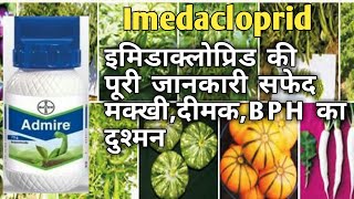 Imidacloprid Insectiside | दीमक सफेद मक्खी का सफाया | Imidacloprid 17.8% | FertiLizer Expert