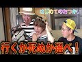 【おつかいに行かない兄弟】ブチギレる母親