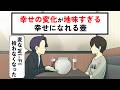 幸せの変化が地味すぎる幸せになれる壺【コント】【アニメ】
