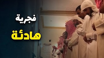 تلاوة خاشعة بصوت جميل ومميز للقارئ ناصر بن يعقوب الذوادي | فجر 7 جمادى الثاني 1446 هـ