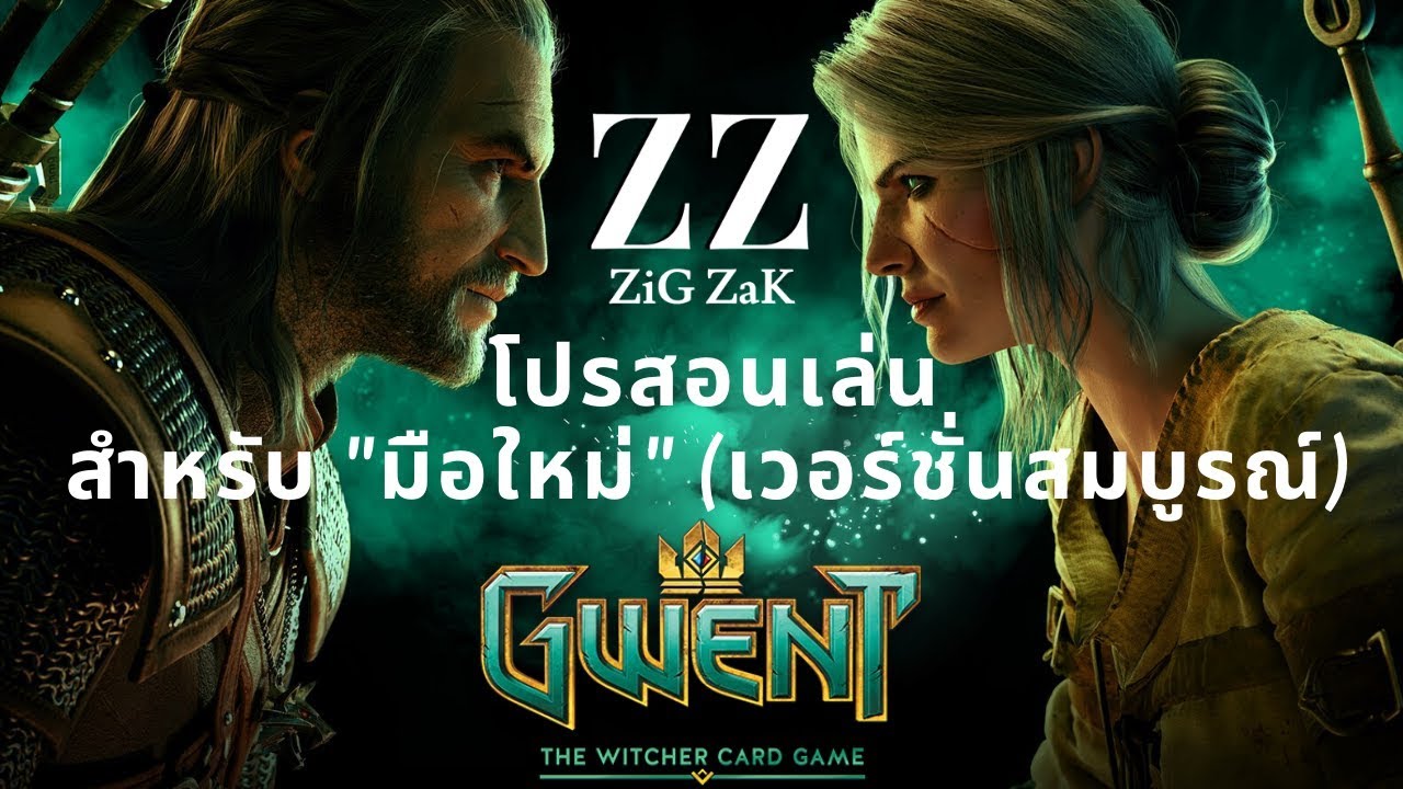 gwent the witcher card game ไทย  Update 2022  [Gwent Thai] สอนเล่น Gwent อย่างละเอียด โดยโปรเกมส์ In Game UI + Gameplay