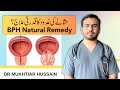 BPH Natural Remedy|Masane Ki Gadood Ka Ilaj?