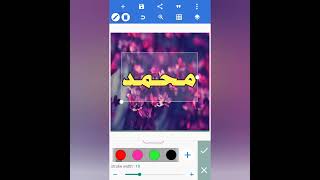 pixellab editing in Mobile।।??। how to make use pixellab