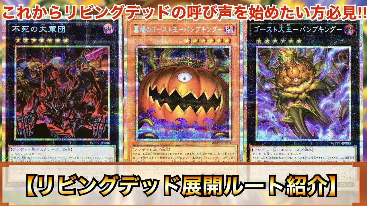 Yu-Gi-Oh!] A Must-See for Beginners! 