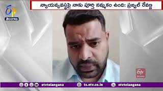 Prajwal Revanna says will appear before Police on May 31 | మే31న సిట్‌ ముందు హాజరవుతా |  ప్రజ్వల్