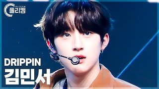 [플리캠 4K] Drippin Kim Minseo 'Beautiful Maze' (드리핀 김민서 직캠) L Simply K-Pop Con-Tour Ep.612