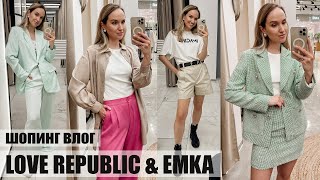 ШОПИНГ ВЛОГ: LOVE REPUBLIC и EMKA | ОБЗОР КОЛЛЕКЦИЙ И ПРИМЕРКА | AlenaPetukhova - Видео от AlenaPetukhova