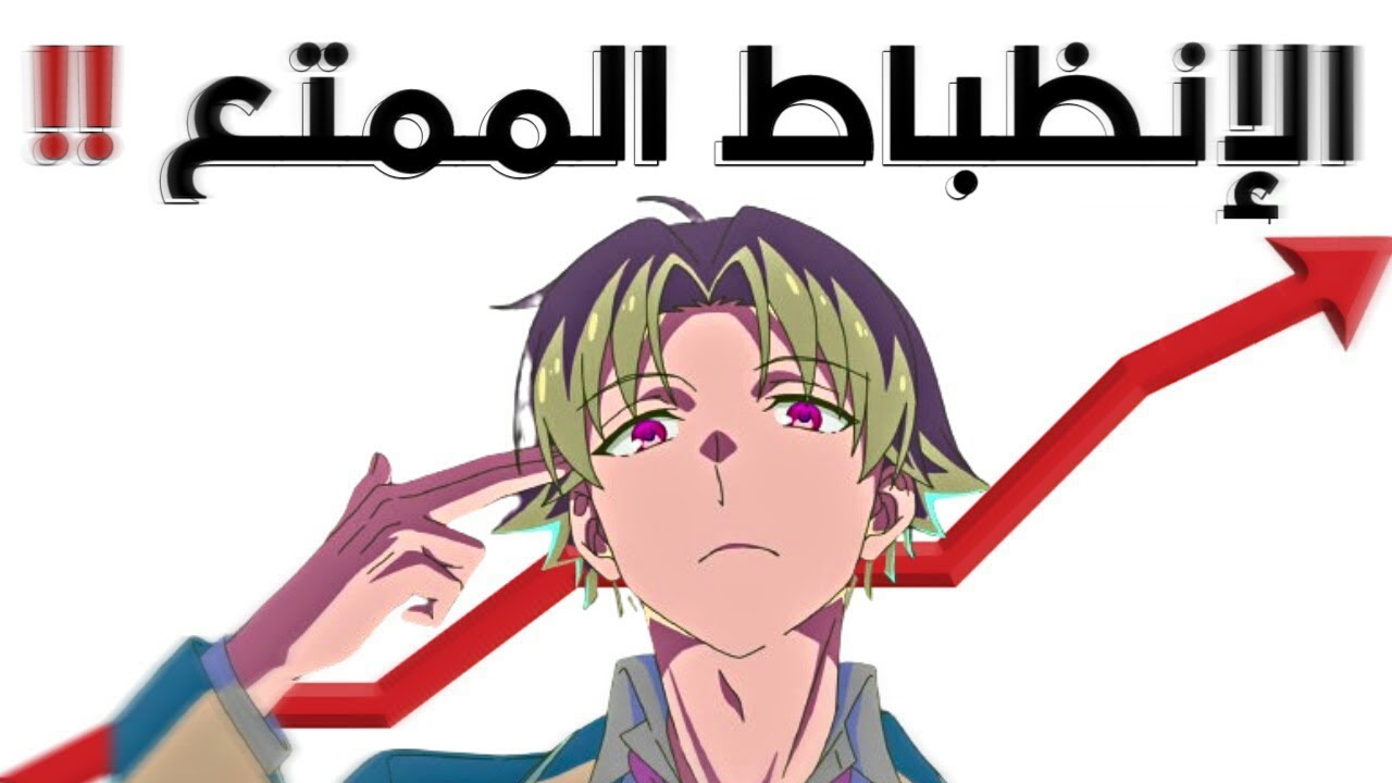 كيف تجعل الانضباط إدمانك الجديد (أمتع من الهاتف!)