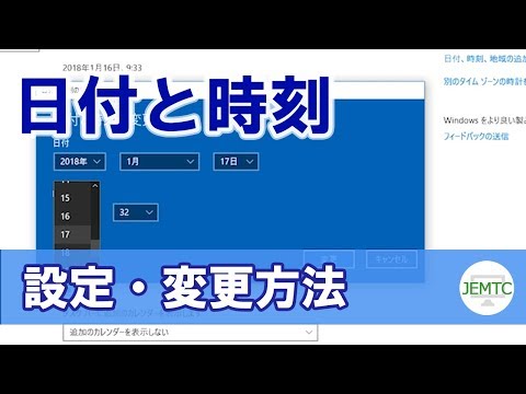 日付と時刻を設定する方法 hqdefault