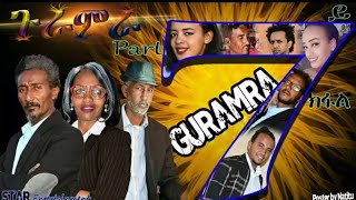 Star Entertainment New Eritrean Series 2019   ጉራምራ 7ይ ክፋል   Guramira   Part 07