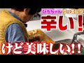 【自分で作れば味つけは自由自在】新生姜でもスライサーは危ないヨ。申し訳ありませんが今回も視聴者さん頼みです。