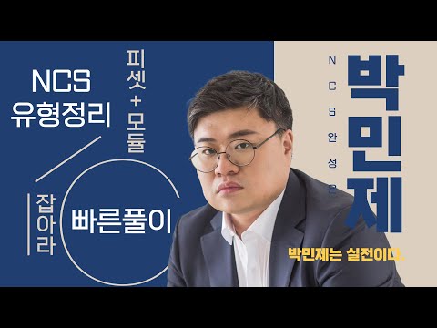 박민제NCS 핵심유형 문제풀이_경우의수 12