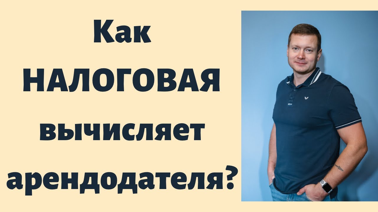 Как найти арендодателя. Как найти арендодателя
