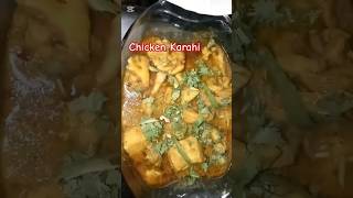 Chicken Karahi Restaurant Style | Chicken Karahi | Easy Chicken Karahi Recipe| Chicken Karahi Recipe