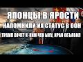 Это произошло.. Японии напомнили о её статусе в ООН | Тр