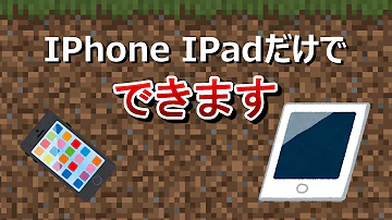 統合版マインクラフト テクスチャ 作り方