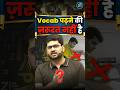 Vocab पढ़ने की ज़रूरत नहीं है 🔥 Aman Sir #ssc #english #selectionwayapp