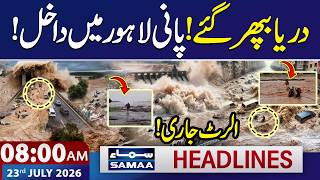 Lahore Under Water | High Alert | Heavy Rain & Flash Floods in KPK | 8 AM News Headlines | SAMAA TV