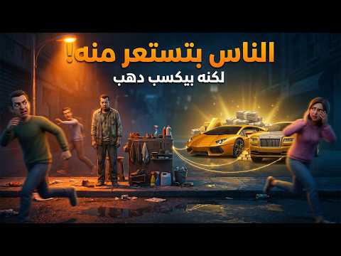 الناس بتهرب من فكرة المشروع ده ليه؟