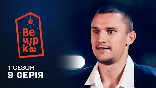 картинка: 🥳🪩 Паті на хаті 9 серія. 1 сезон | КОМЕДІЯ | Серіал століття | Кіно на вечір