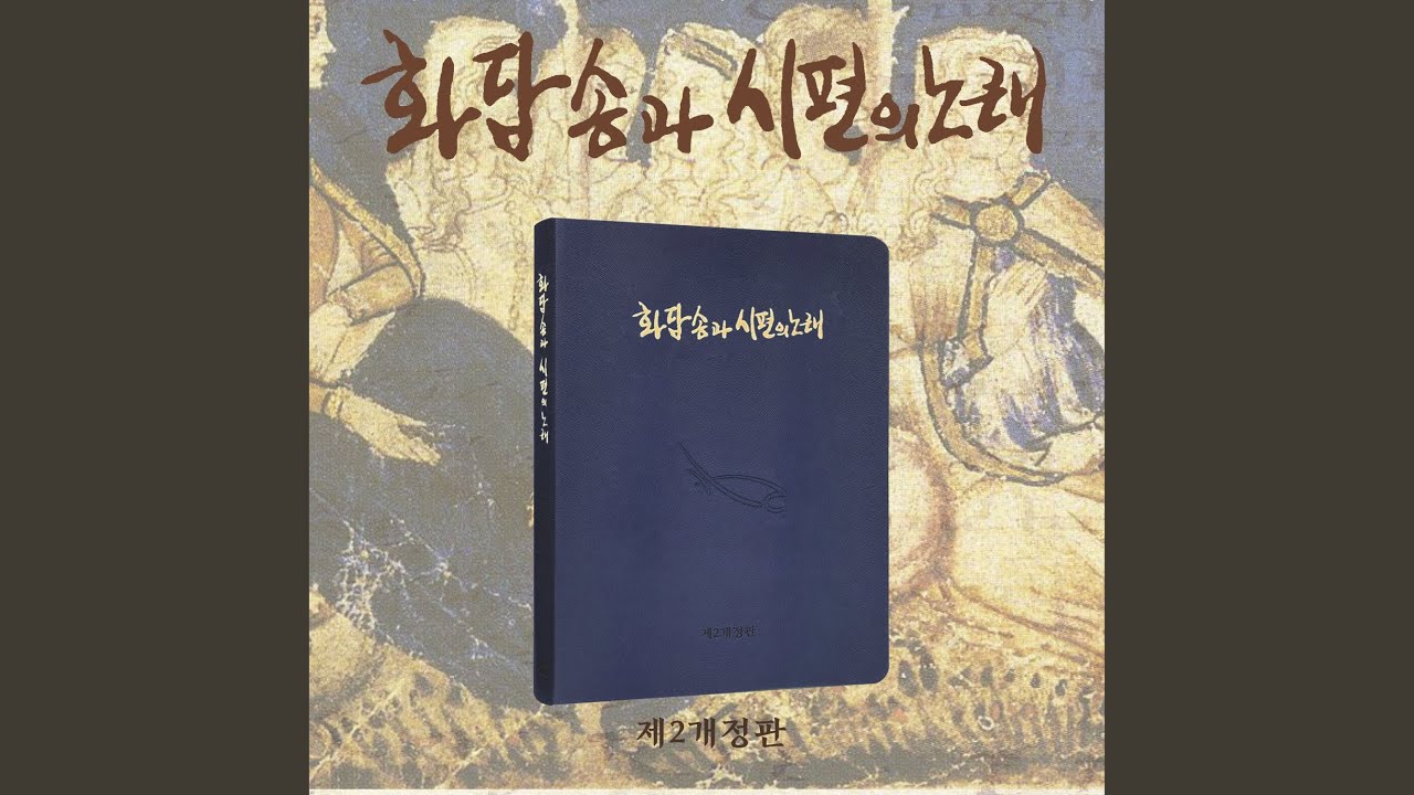 예수, 마리아, 요셉의 성가정 축일 (가)
