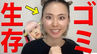 あるある系YouTuber ちくわ 復活 ！ 女性YouTuber は甘くないぞ【エンタメ 消えたYouTuber】